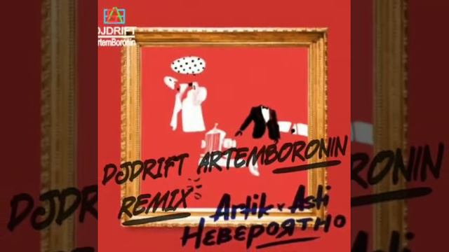 Artik & Asti — Невероятно (DJDRIFT ArtemBoronin Remix) смотреть онлайн