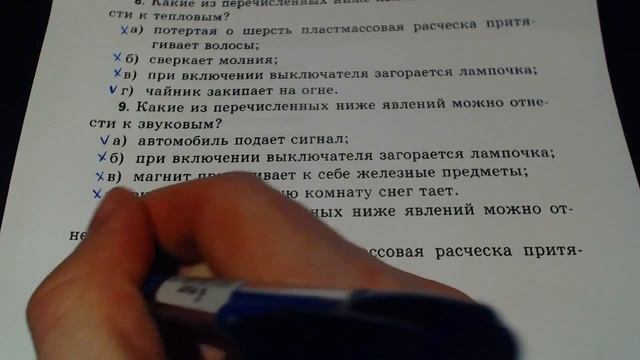 Задача 10. (Физика. 7 класс. Перышкин) смотреть онлайн