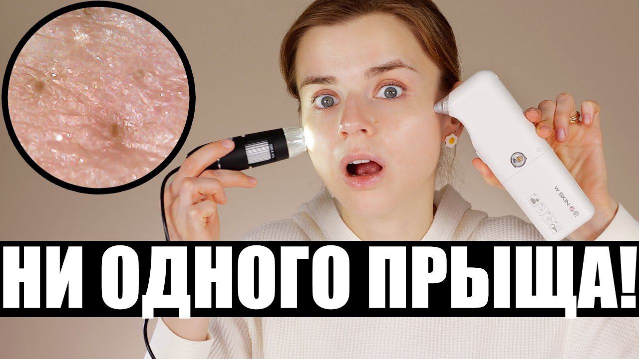 Ну и ПОЧЕМУ блогеры ЭТО так хвалят? КОЖА под МИКРОСКОПОМ! смотреть онлайн