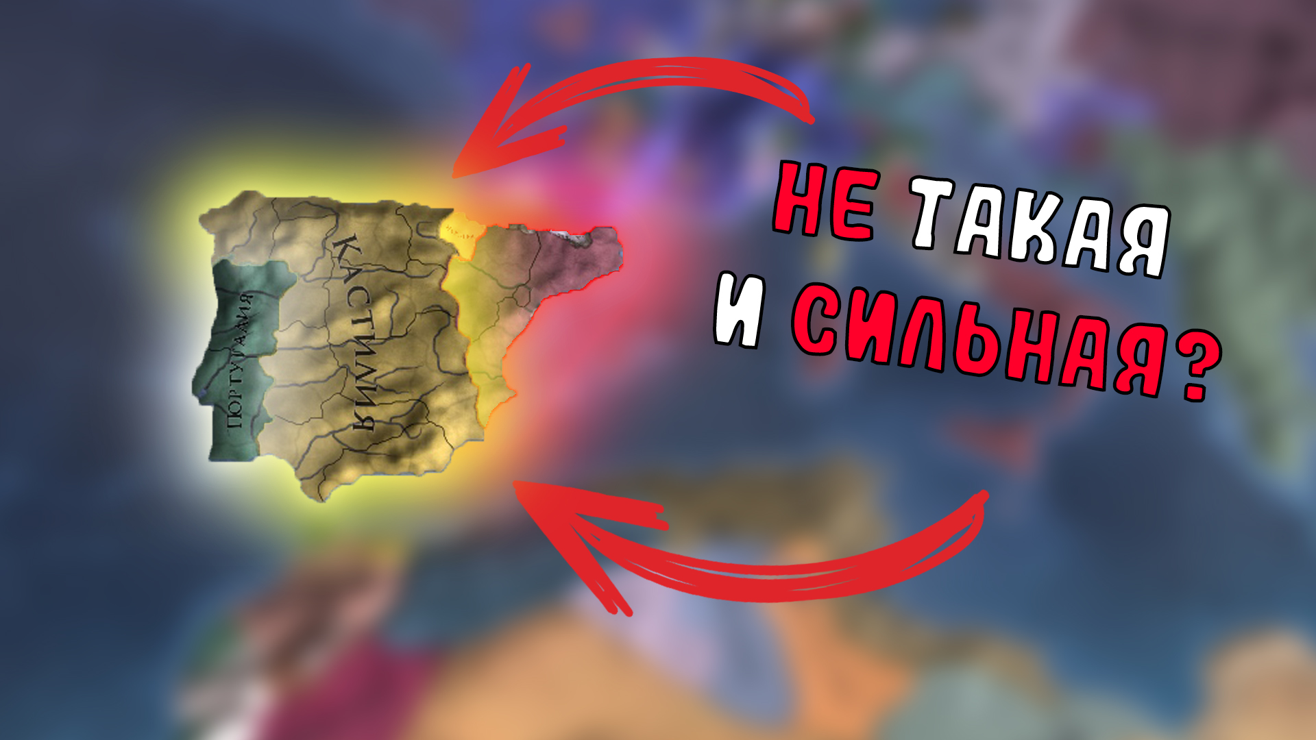 НОВЫЙ ПАТЧ 1.35 - обзор на НОВУЮ Испанию! смотреть онлайн