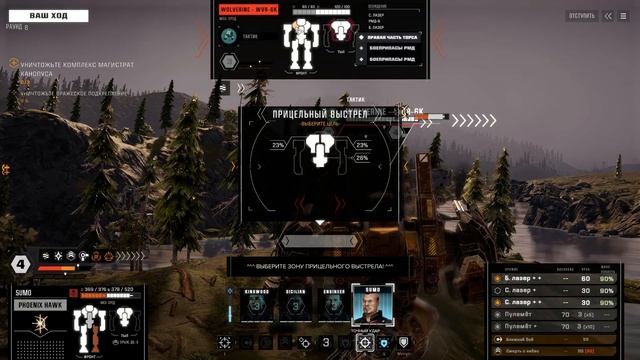 BattleTech Heavy Metal: #51 - Минус один (прохождение карьеры на максимальной сложности). смотреть онлайн
