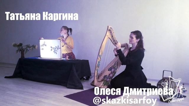 Приглашаем на сказку теней с кельтской арфой "Осенние корабли" смотреть онлайн