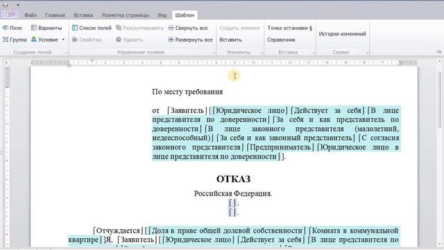 Создание и редактирование шаблонов. Виды полей редактора и их свойства. смотреть онлайн