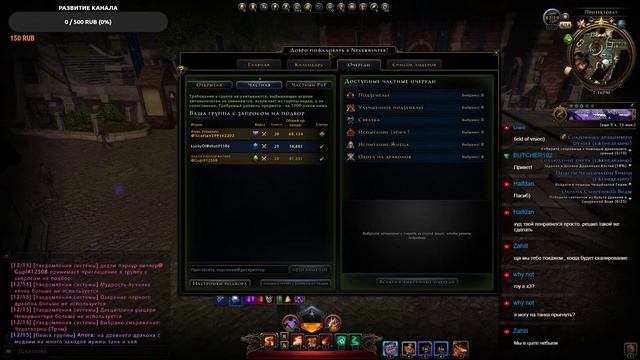 Собираюсь Имбовать Магом в Данжах | Neverwinter Online | M24 смотреть онлайн