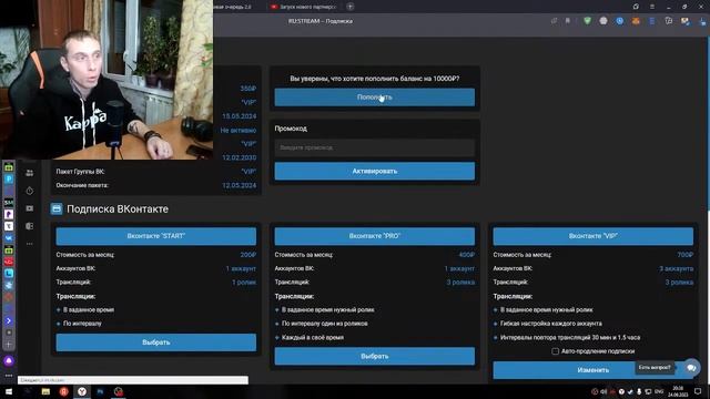 Новая система по автоматизации в ВК смотреть онлайн