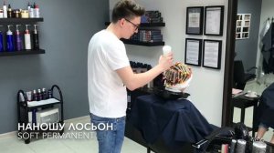 Долговременная завивка Frisage Haute Couture ESTEL