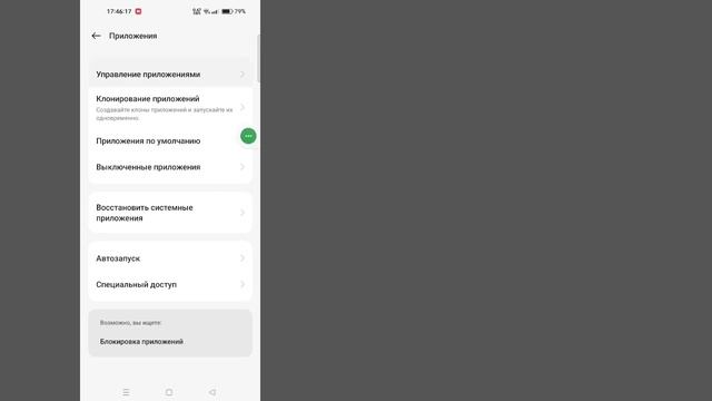 Как убрать Family Link (Родительский контроль) с телефона? смотреть онлайн
