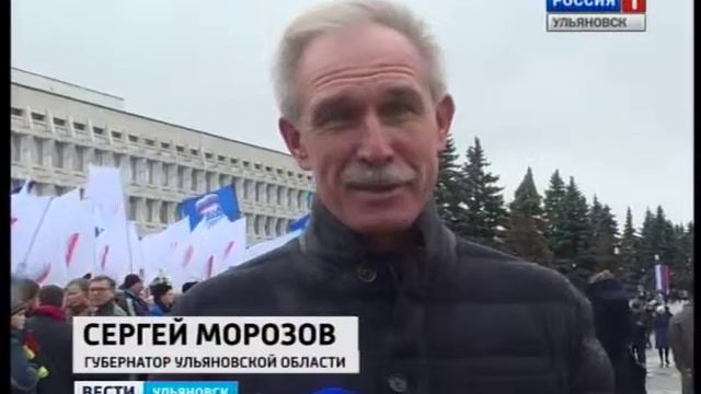День единства и национального согласия отметили ульяновцы смотреть онлайн