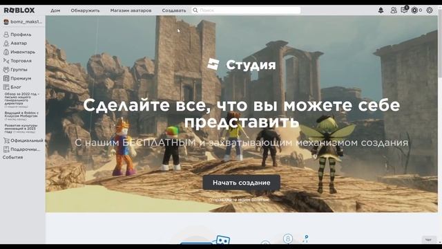 МОЖНО ЗАРАБОТАТЬ В PLS DONATE❓ROBLOX?РОБЛОКС? смотреть онлайн