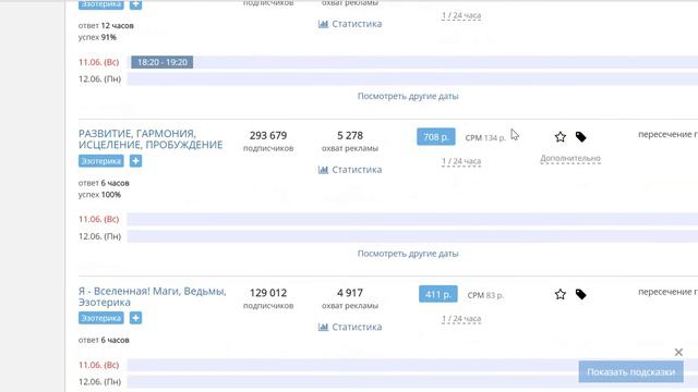Кейс - Как я дешево привлекаю подписчиков в группу смотреть онлайн