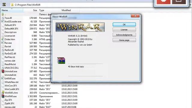 Пасхалка в WinRAR смотреть онлайн