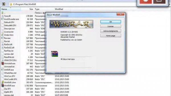 Пасхалка в WinRAR