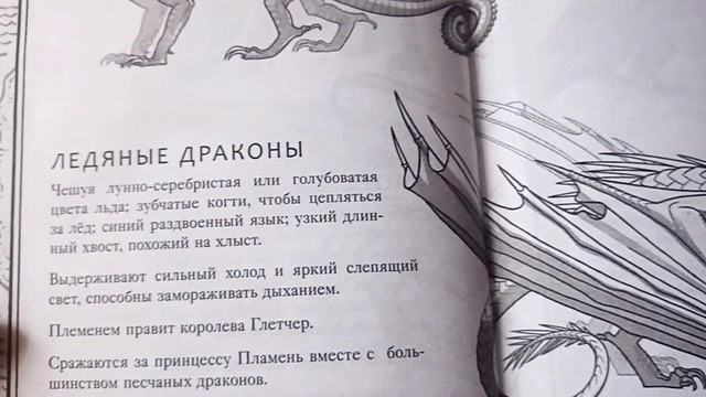 обзор книги драконья сага пророчества о драконятах смотреть онлайн
