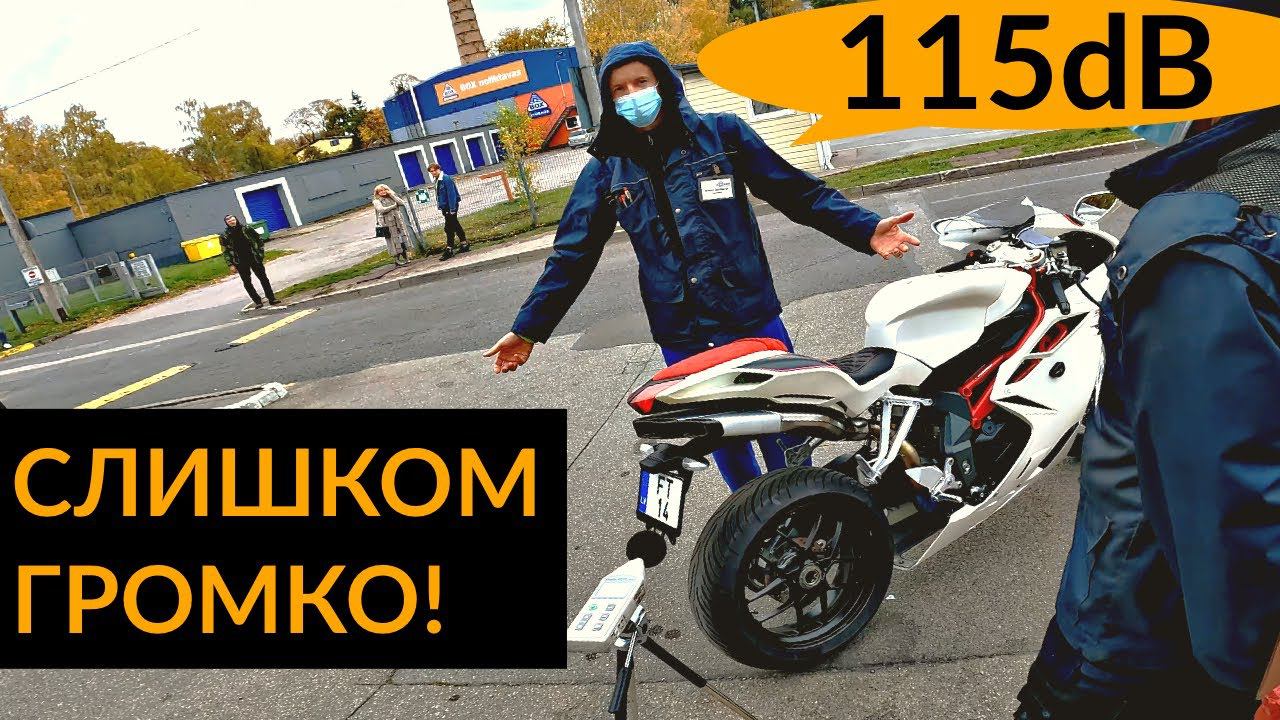 Мочалки в выхлоп! Как пройти техосмотр с прямотоком смотреть онлайн