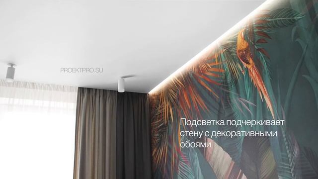 Парящий натяжной потолок (виды подсветки и особенности) смотреть онлайн