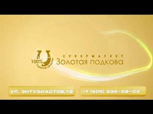 Рекламный блок 31 ЧЕЛЯБИНСК 06.10.2023