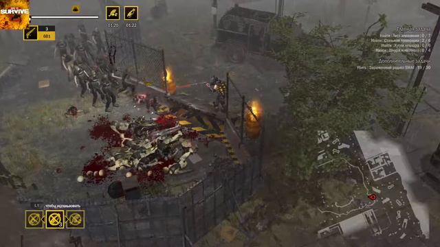 How To Survive 2: Опасный квартал смотреть онлайн