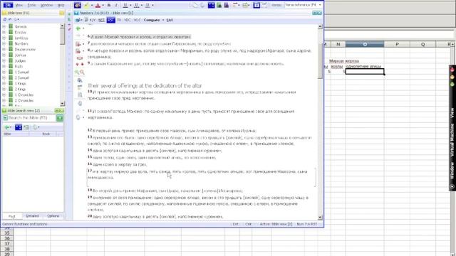 Excel Урок 7 рус смотреть онлайн