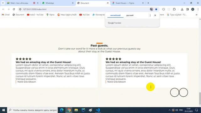 HTML/CSS 10 Урок GuestHouse (4) смотреть онлайн