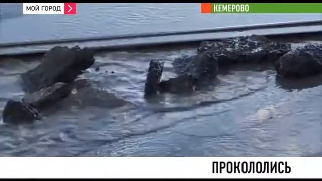 В Кемерове на пересечении улиц Сибиряков Гвардейцев и Соборной 10 машин сели в лужу смотреть онлайн