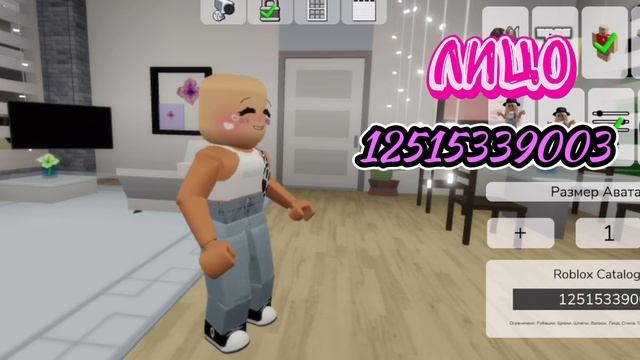 КОДЫ НА СКИН КОШКИ ЛАНЫ ДЛЯ БРУКХЕЙВЕН РП РОБЛОКС смотреть онлайн