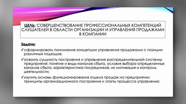 Директор по продажам: маркетинговый аспект смотреть онлайн