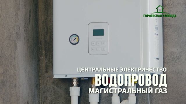 Горневская Слобода. Калуга. #стройка #строители #строительство #домавкалуге смотреть онлайн