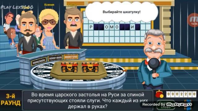 Вращайте барабан.Поле чудес на андроид. смотреть онлайн