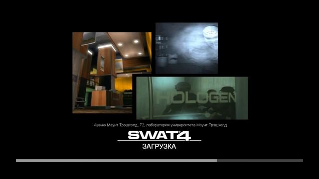 Прохождение SWAT 4. Финал смотреть онлайн