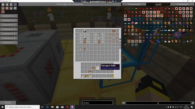 Как сделать закалённое железо в Minecraft версии 1.7.10 смотреть онлайн