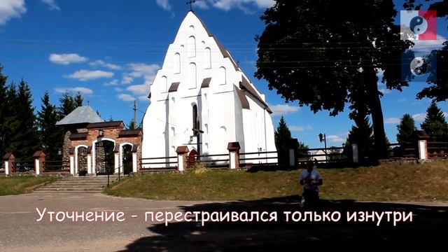 Путешествия по Беларуси: Ишкольдь (Самый древний костел) смотреть онлайн