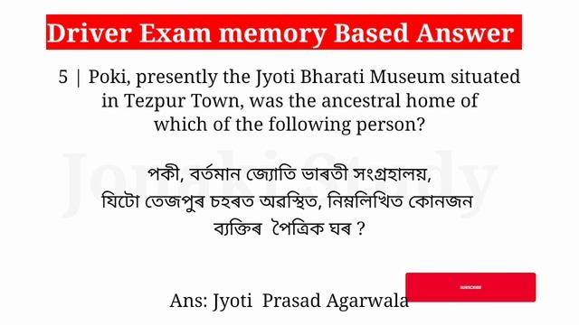Driver exam answer key 2022 || Assam Direct recruitment Driver Answer Key|| Grade3 Driver Answer ke смотреть онлайн