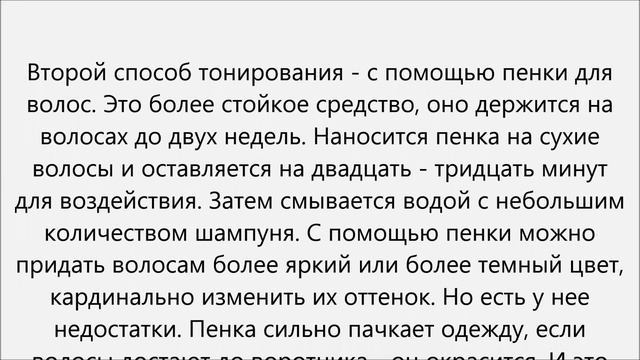 Как затонировать волосы смотреть онлайн
