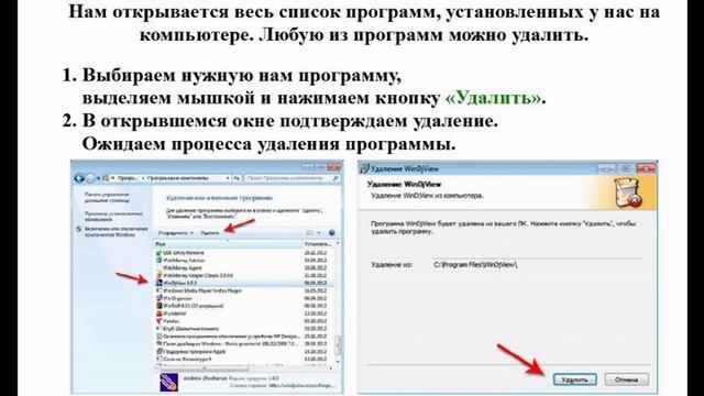 КАК УДАЛИТЬ ПРОГРАММУ АМИГО С КОМПЬЮТЕРА?
