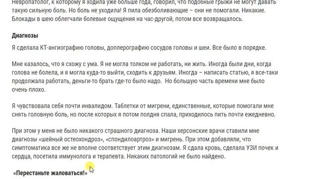 Неудачный массаж. Что надо знать, чего не делать. Рекомендации из опыта смотреть онлайн
