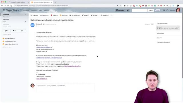 Создание онлайн-школы бесплатно в Emdesell смотреть онлайн