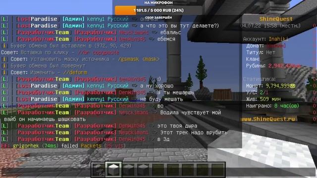 СТРОИТЕЛЬСТВО СПАВН-ЛОББИ #12 | СТРИМ ПО MINECRAFT 1.12.2 | БУДНИ АДМИНА НА SHINEQUEST смотреть онлайн