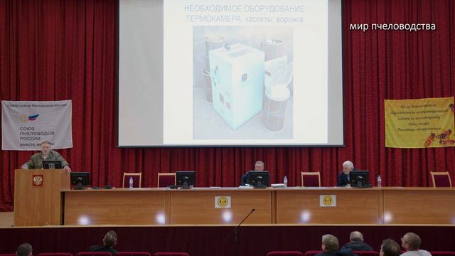 В.В. Яранкин. Болезни пчёл - бич современного пчеловодства. смотреть онлайн