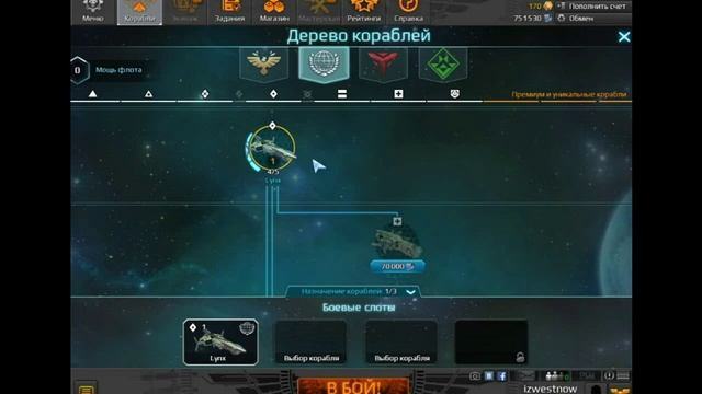 Star Conflict второй вылет смотреть онлайн