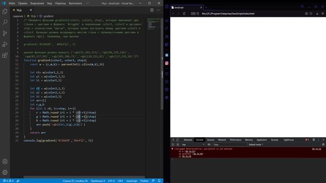 JavaScript. Разбор задач смотреть онлайн