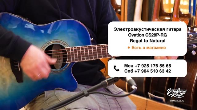 Большая распаковка гитар OVATION | Гитарный Клуб смотреть онлайн