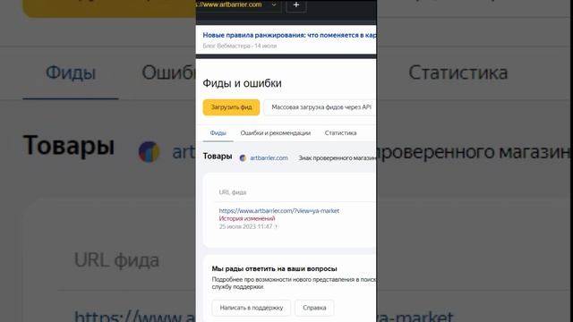 ?Бесплатная реклама товаров интернет-магазина в поиске Яндекс! Как настроить? смотреть онлайн