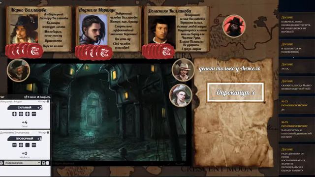 Шпаги "Падение Виллановы", Глава 5 (7th sea) Fate Core НРИ смотреть онлайн