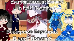 🥀Реакция манги " Создатель злодейки на Айлу " 1/?🥀 Продолжение?