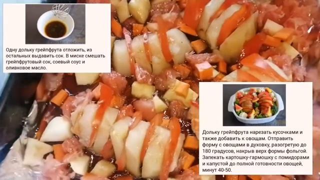 ГРЕЙПФРУТ РЕЦЕПТ / ИСПОЛЬЗУЕМ ГРЕЙПФРУТ ?/ НОВАЯ РУБРИКА /ГОТОВИМ ВКУСНЯТИНУ ? смотреть онлайн