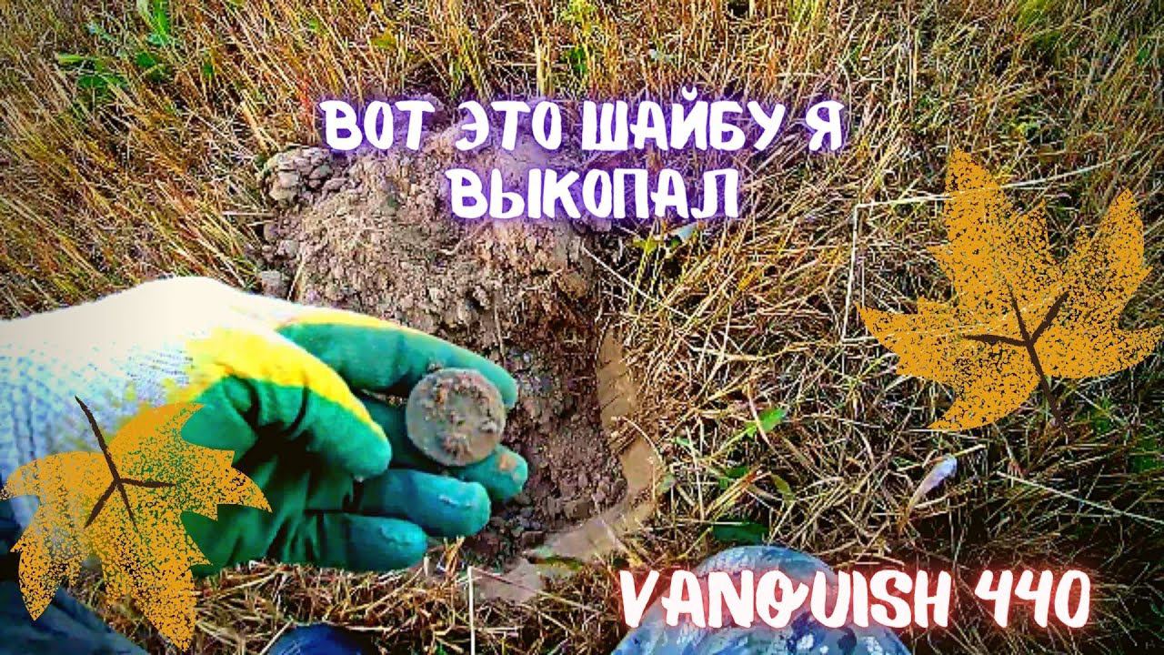 Вот это шайбу я выкопал смотреть онлайн