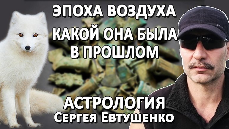 ЭПОХИ ВОЗДУХА | КАКИМИ ОНИ БЫЛИ В ПРОШЛОМ смотреть онлайн
