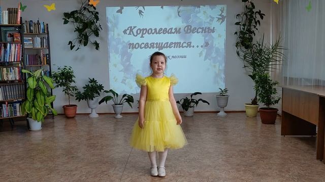 Екатерина Очередная читает стихотворение «Весна пришла!» смотреть онлайн