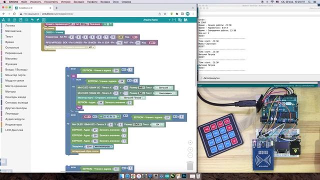 #ArduBlock 2.0 - Терминал для сотрудника по карте доступа и отправкой отчёта по UART на Arduino