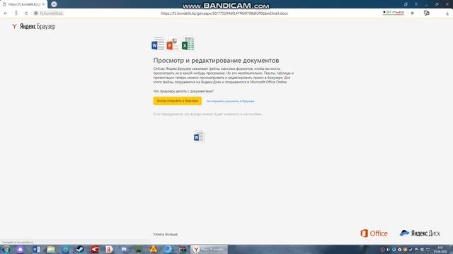 Как скачать задание с Kundelik.kz смотреть онлайн